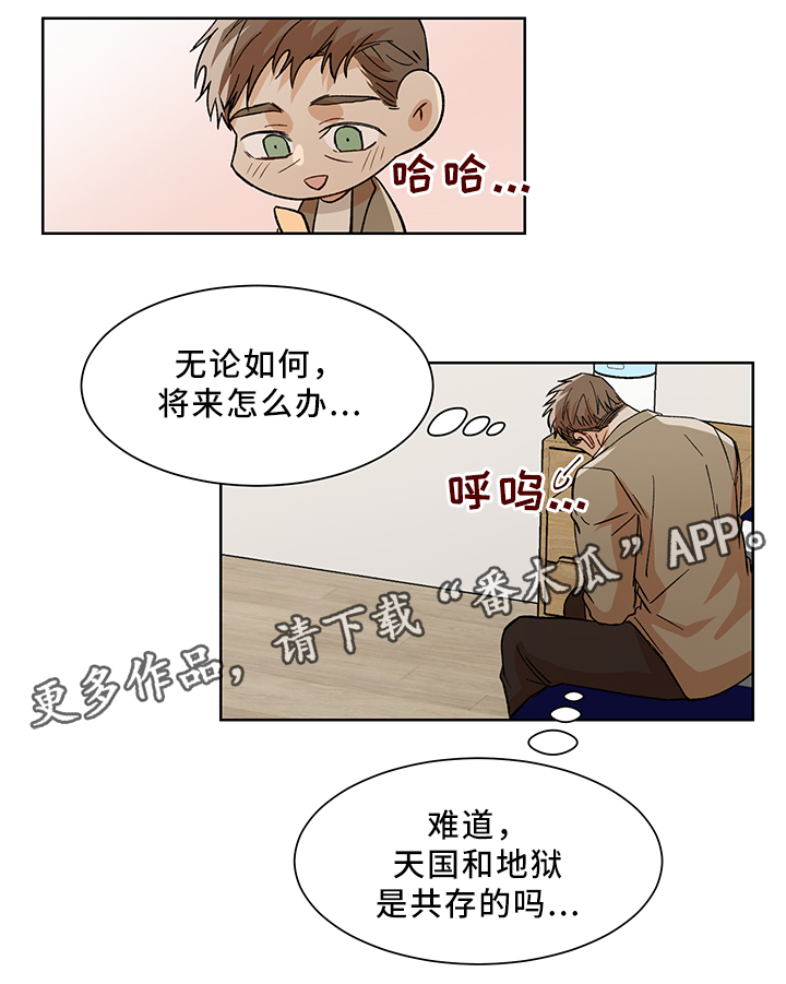 第45章：魅力4