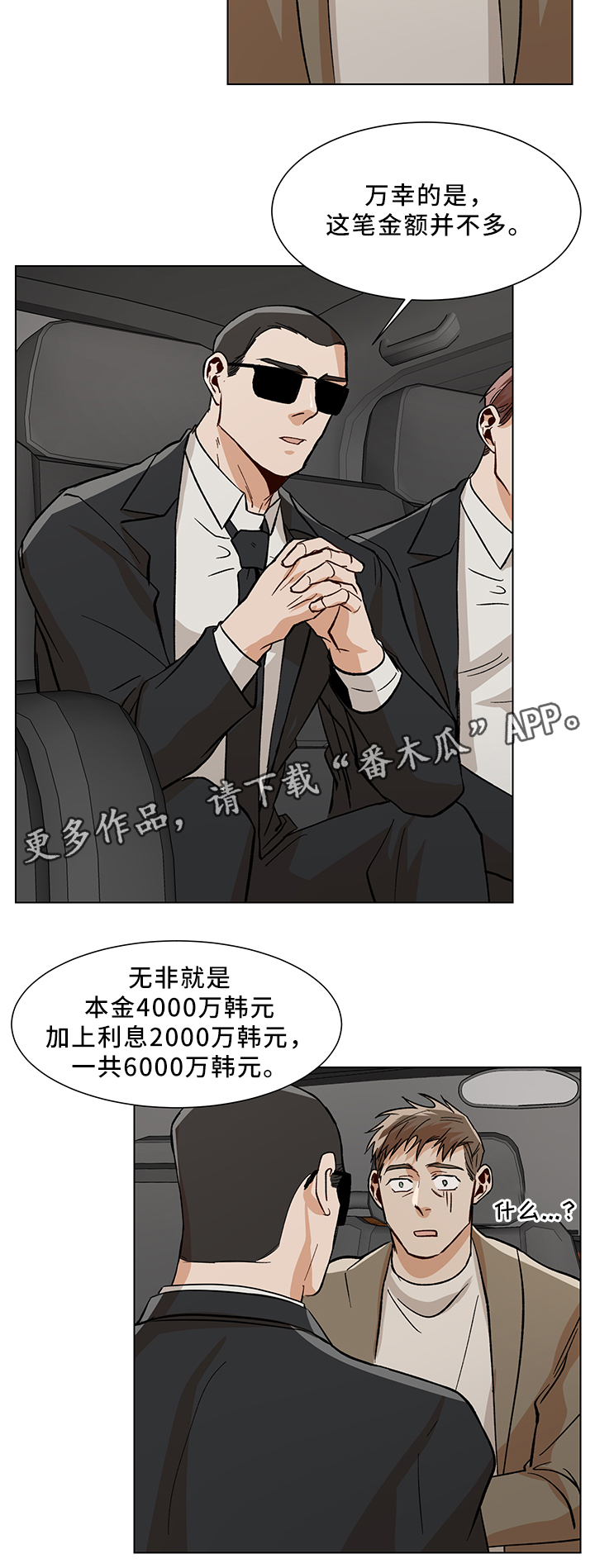 第44章：互帮互助1