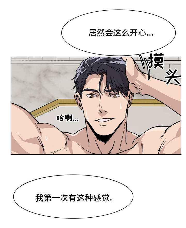 第6章：我很开心1