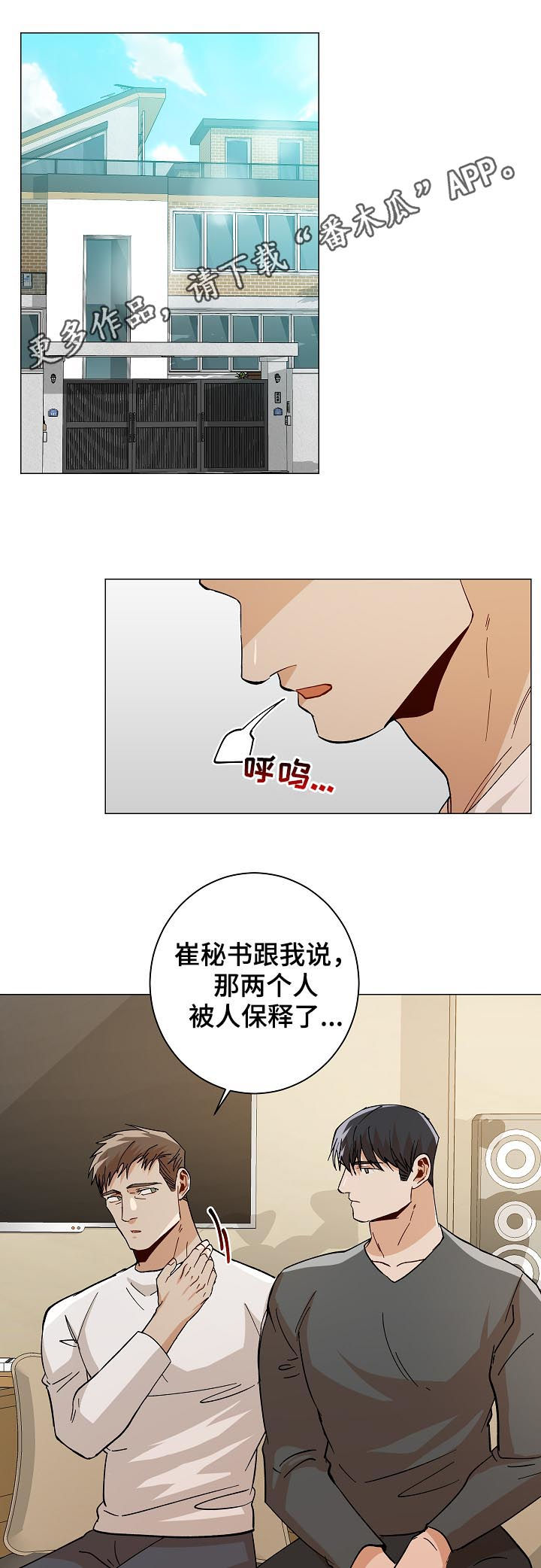第86章：温暖0
