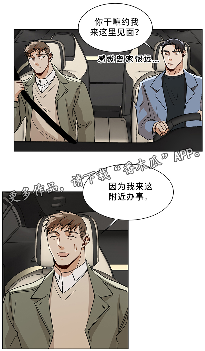 第46章：坦诚相见1