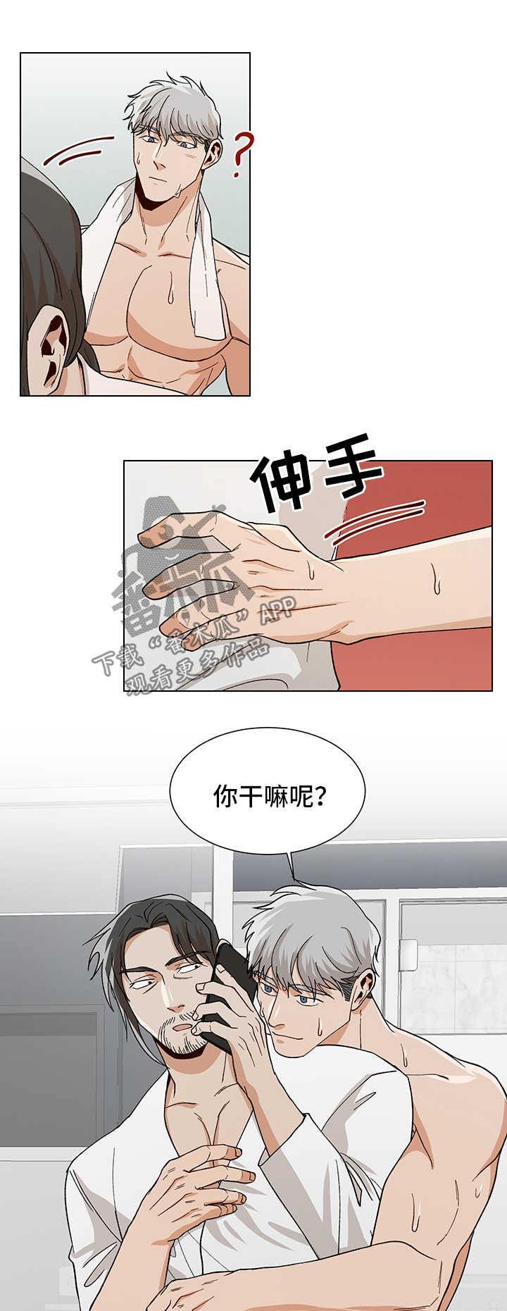 第54章：像条狗3