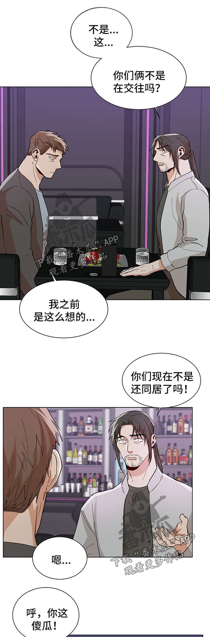 第59章：喝酒买醉4