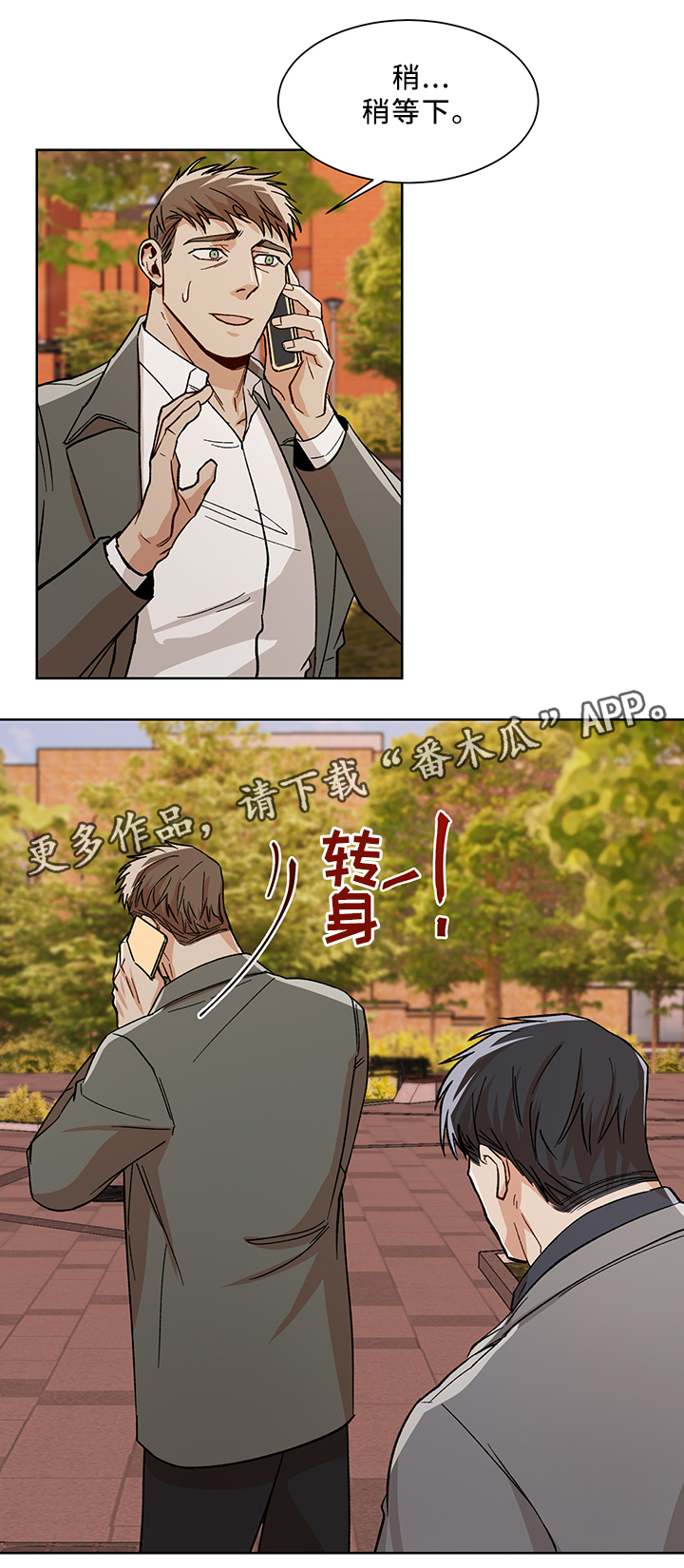 第48章：等你4