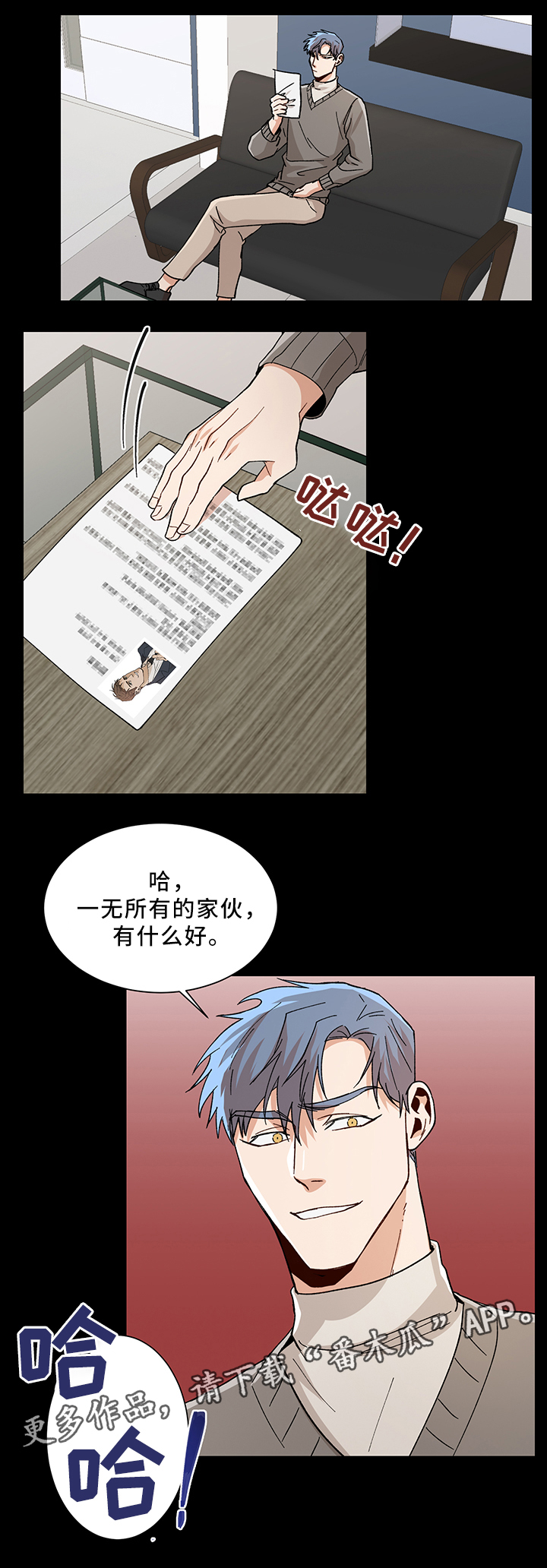 第53章：需要你帮忙3