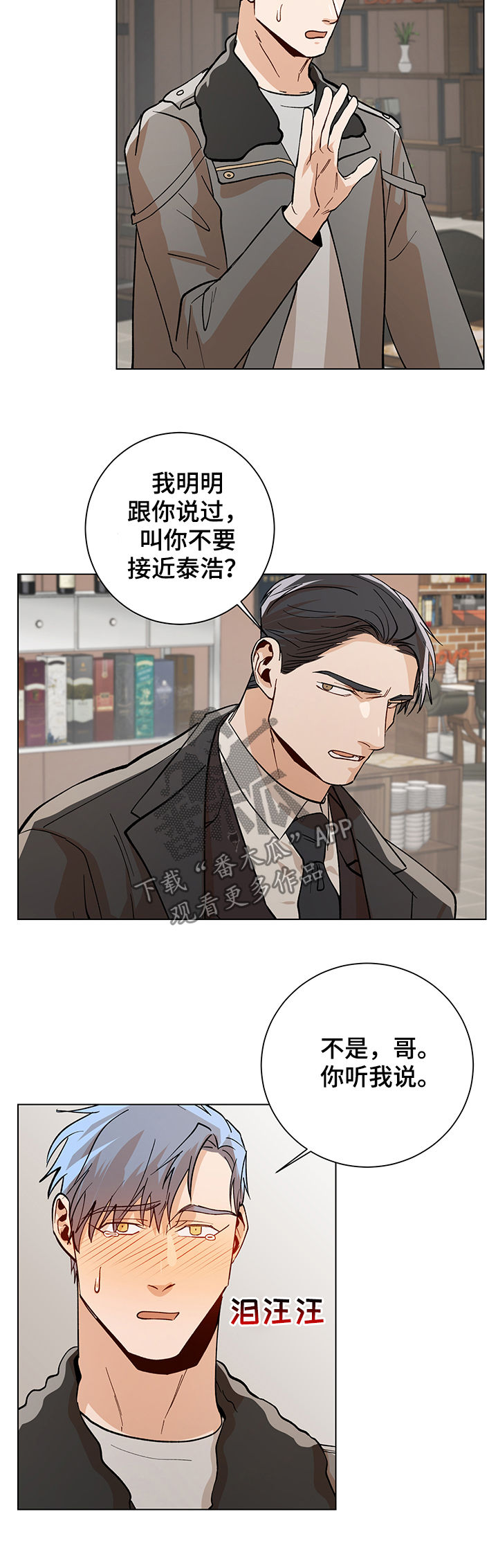 第76章：警告3
