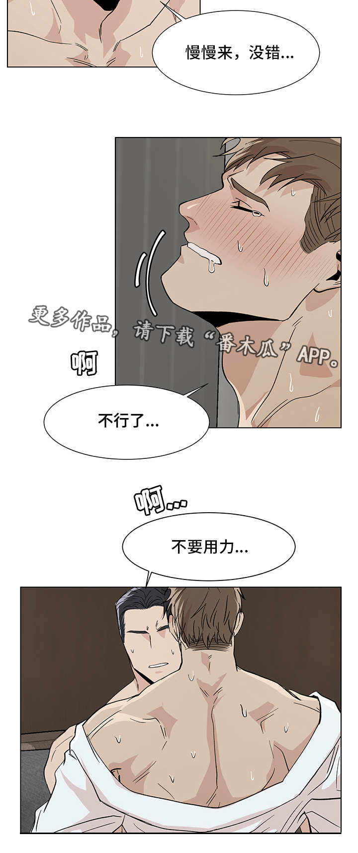 第14章：异样感觉4