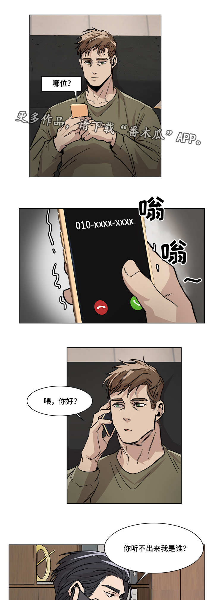 第5章：再次见面0
