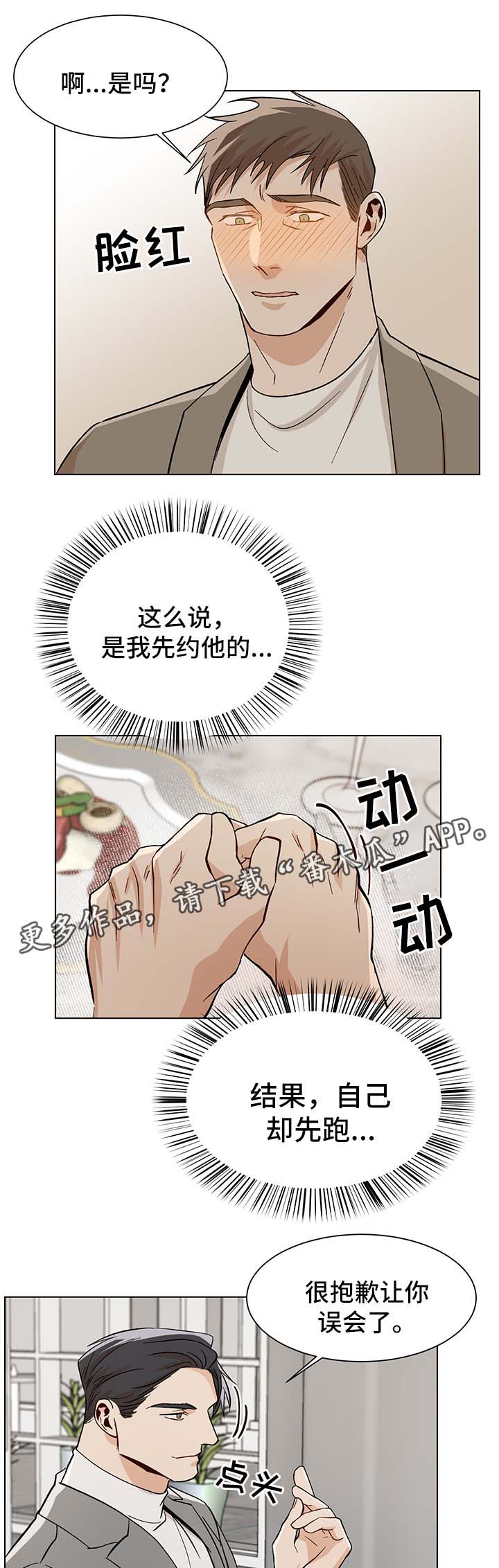 第37章：生日礼物4