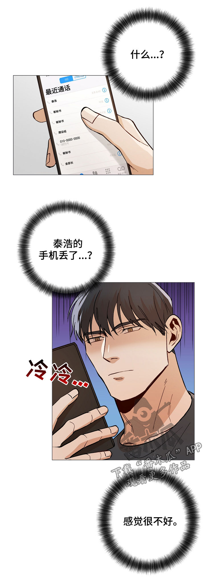 第80章：我走了2