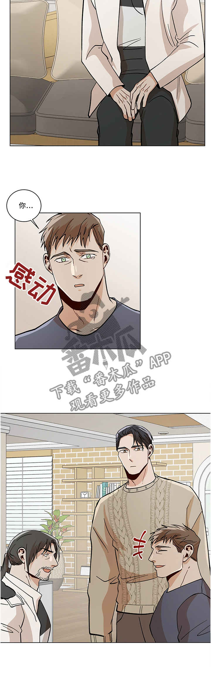 第73章：怎么回事?2