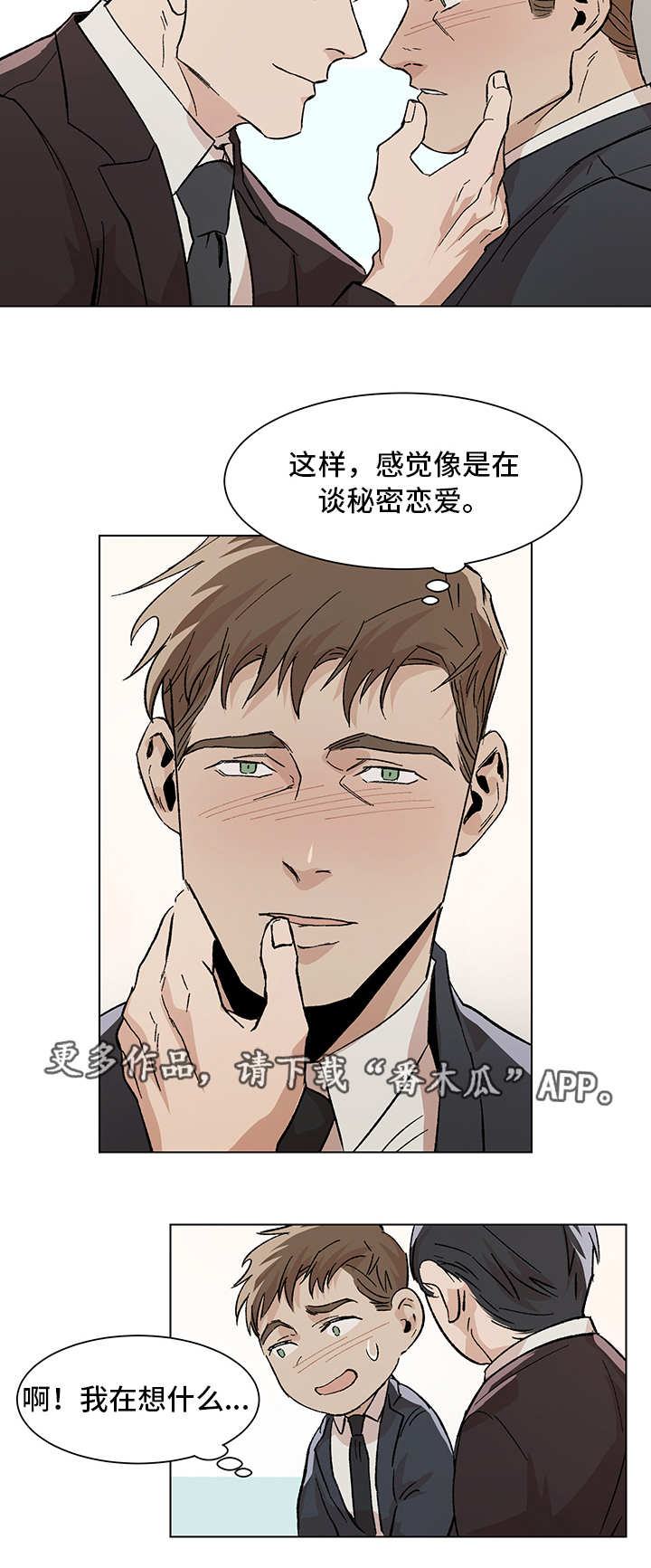 第12章：期待什么3