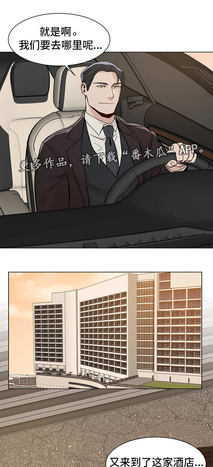 第20章：有所出入2