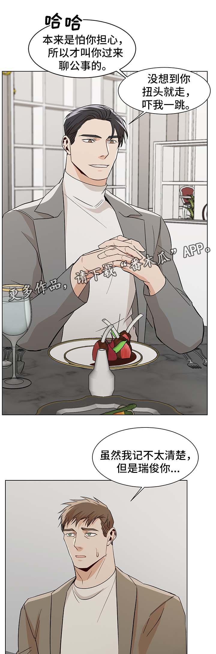 第37章：生日礼物2
