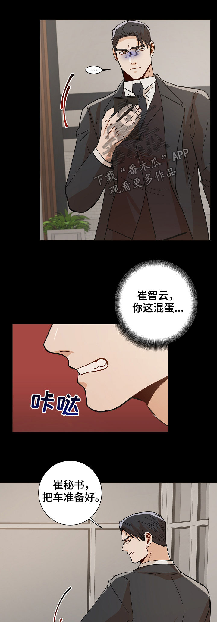 第85章：能不能帮帮我1