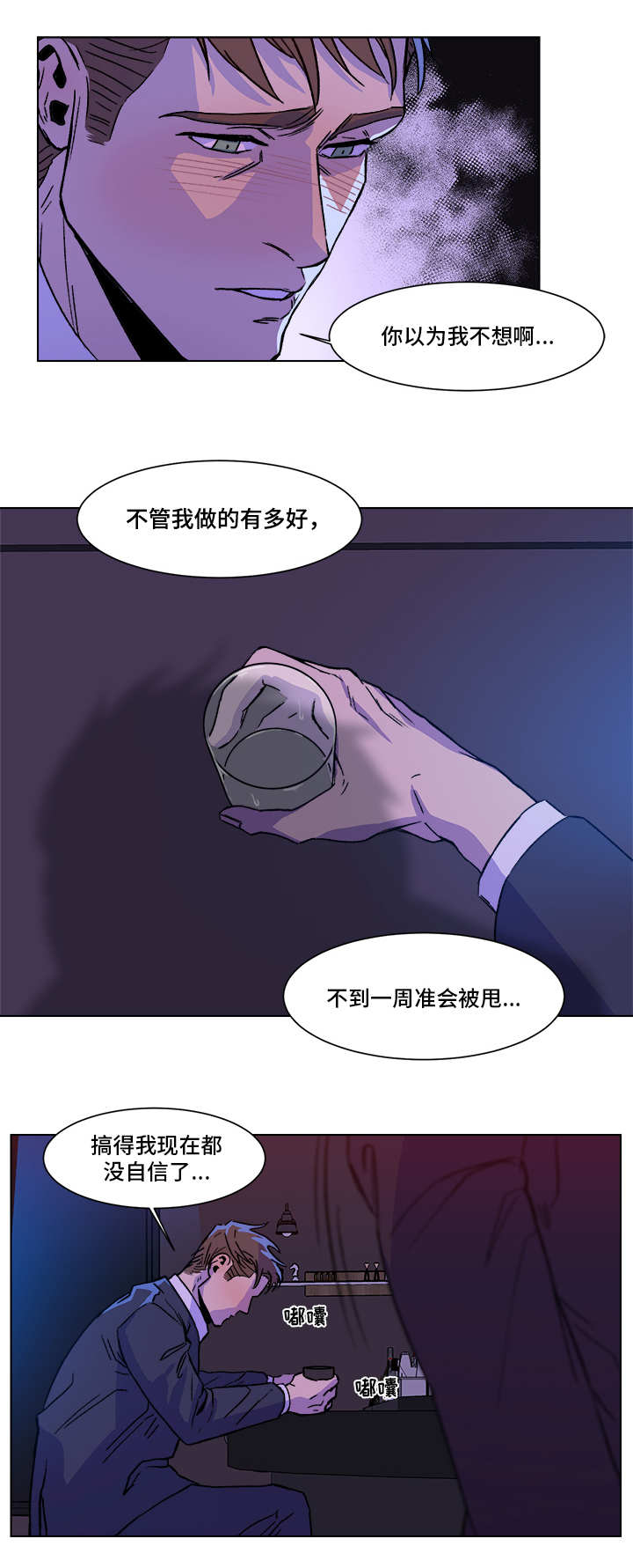 第2章：难得机会4