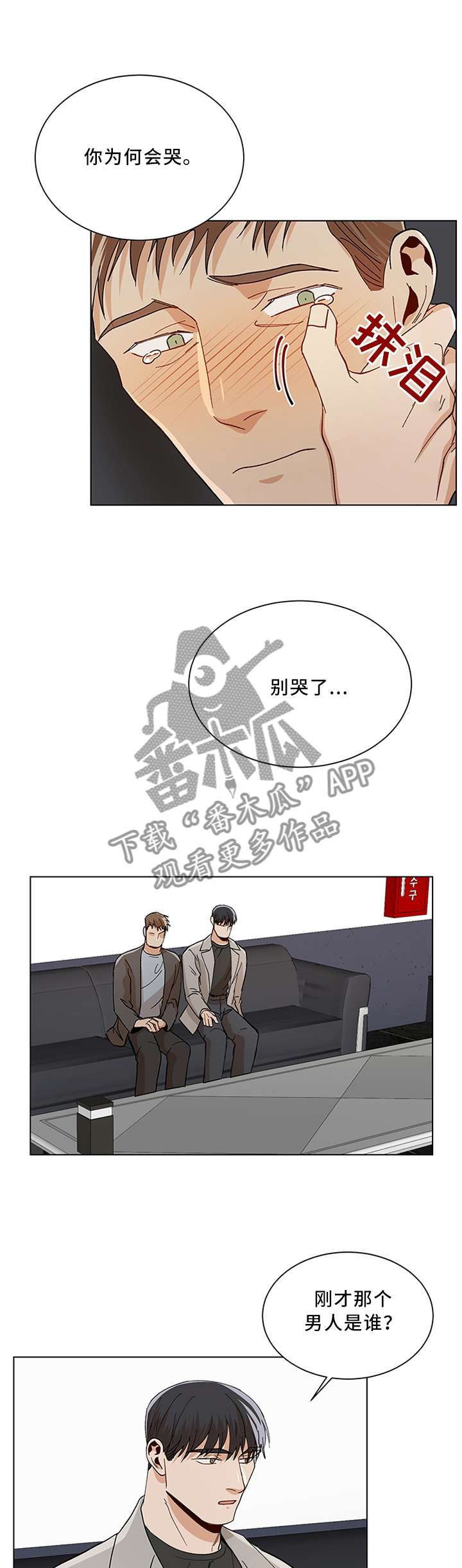 第67章：你是怎么忍的?1