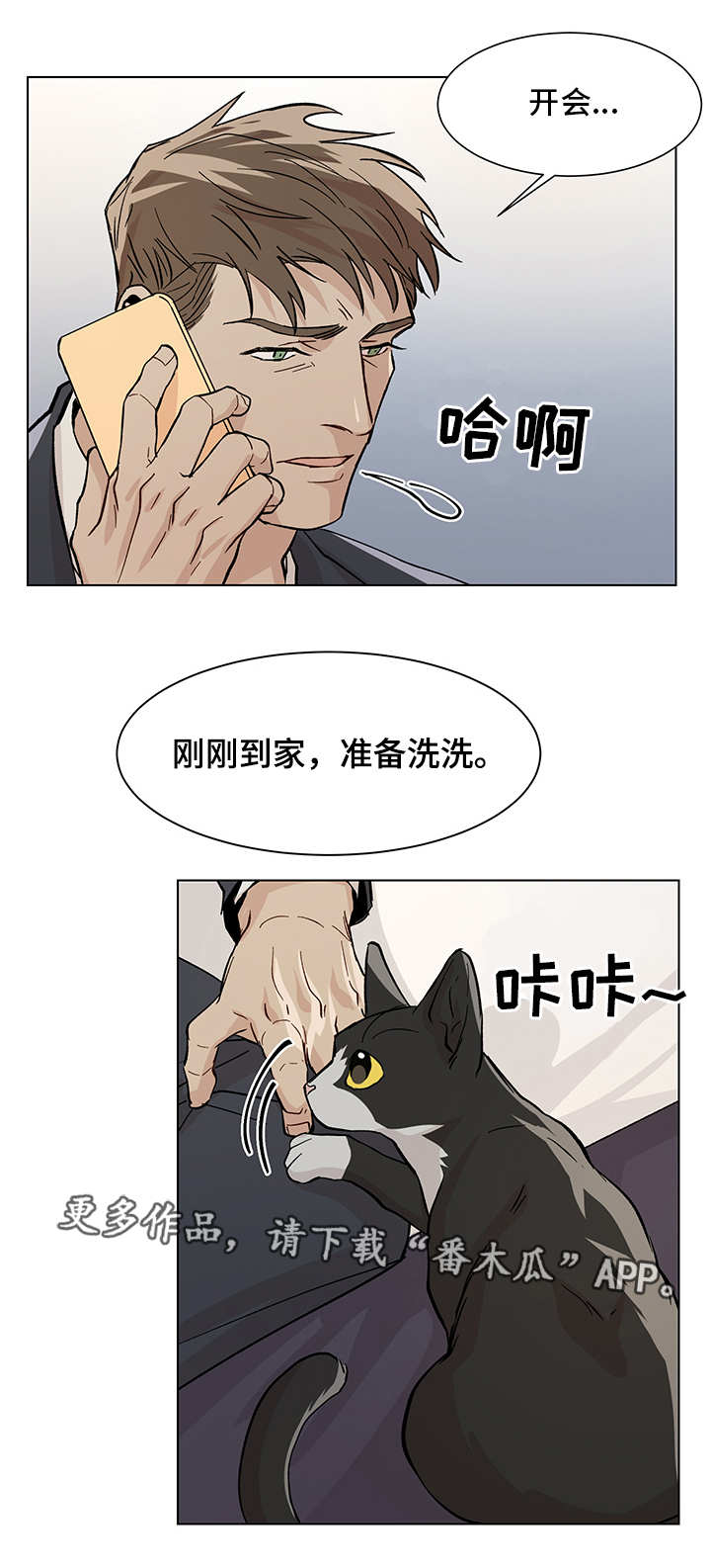 第23章：搞不清楚3