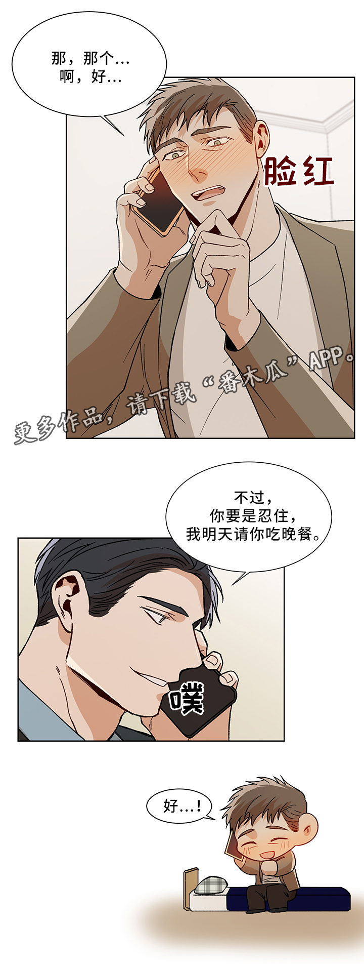 第45章：魅力3