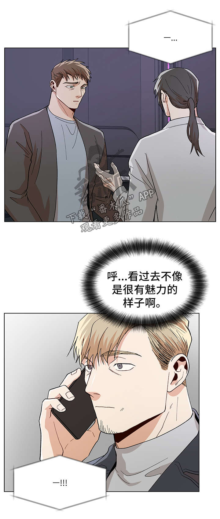 第59章：喝酒买醉2
