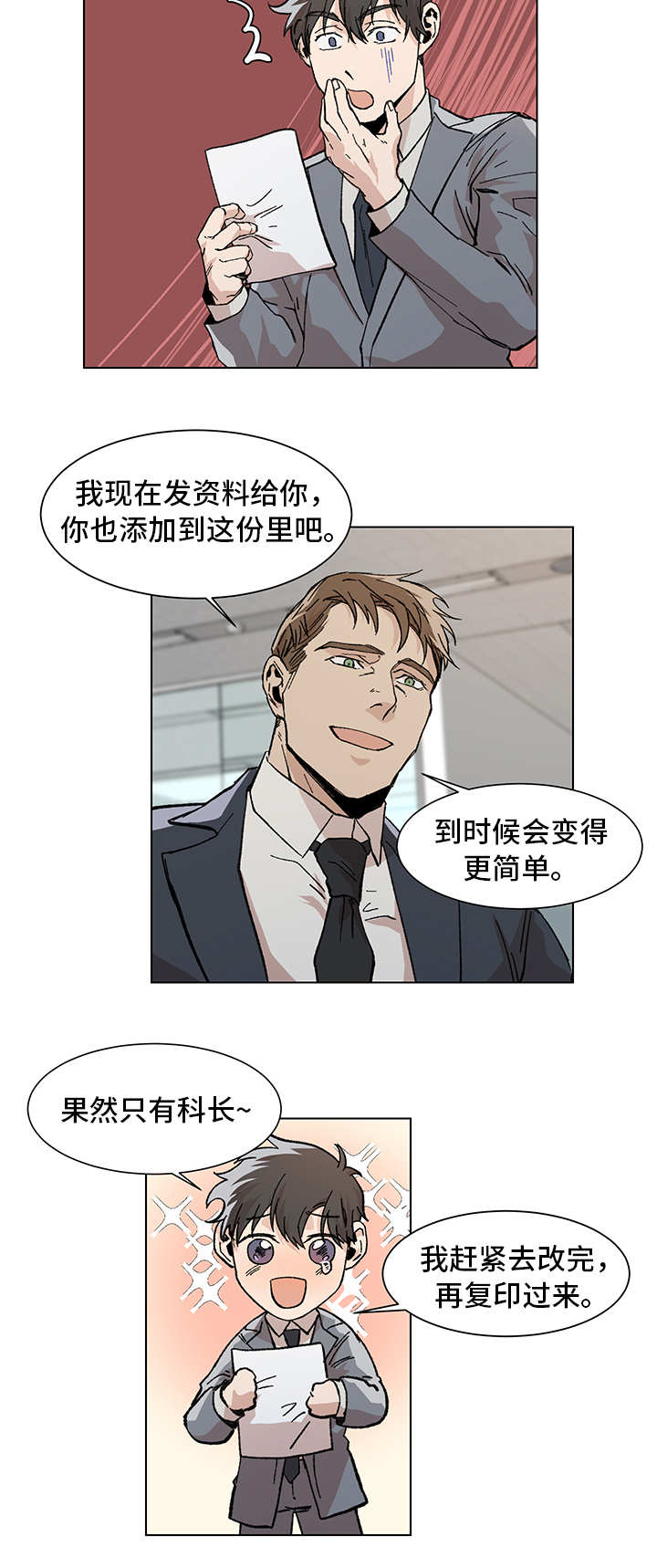 第10章：过分紧张3