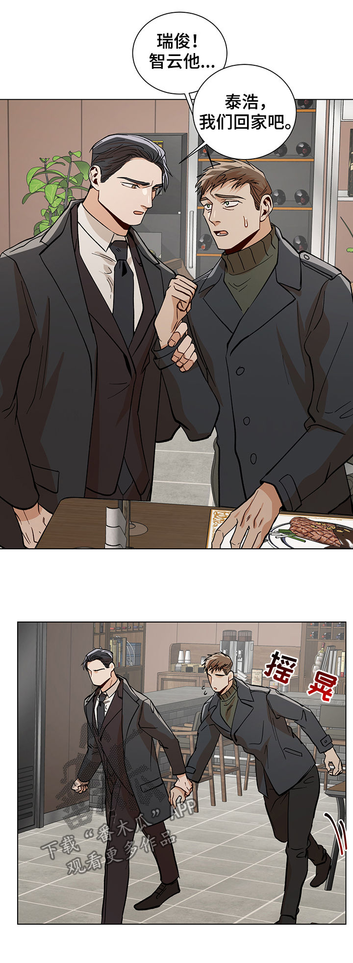 第76章：警告4