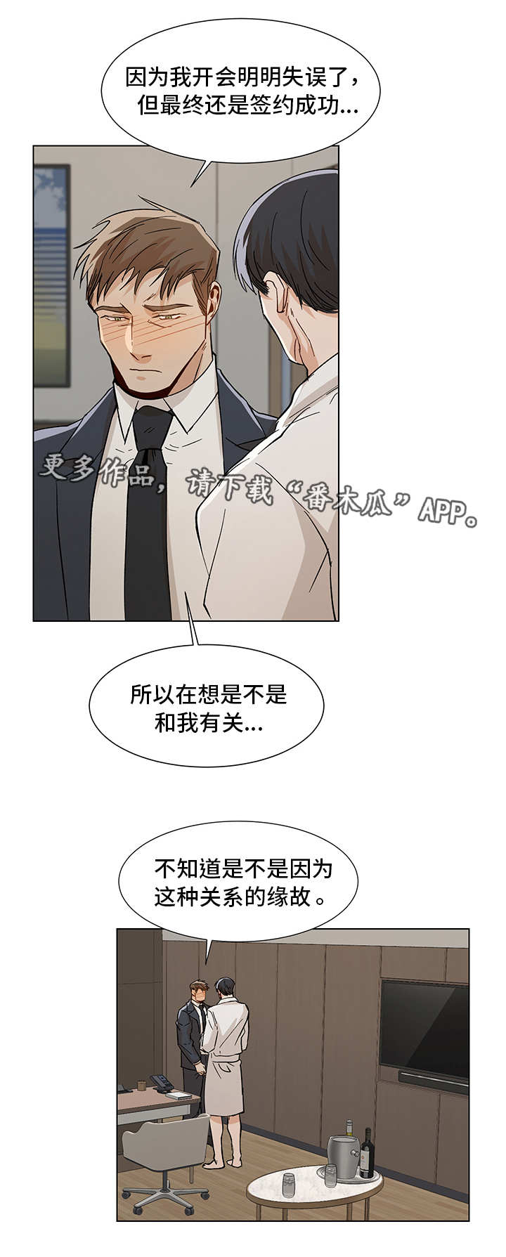第31章：到底是谁2