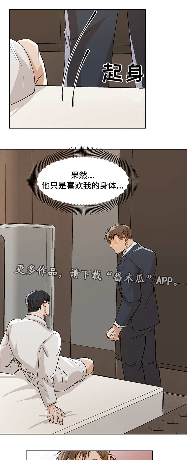 第32章：胡思乱想0