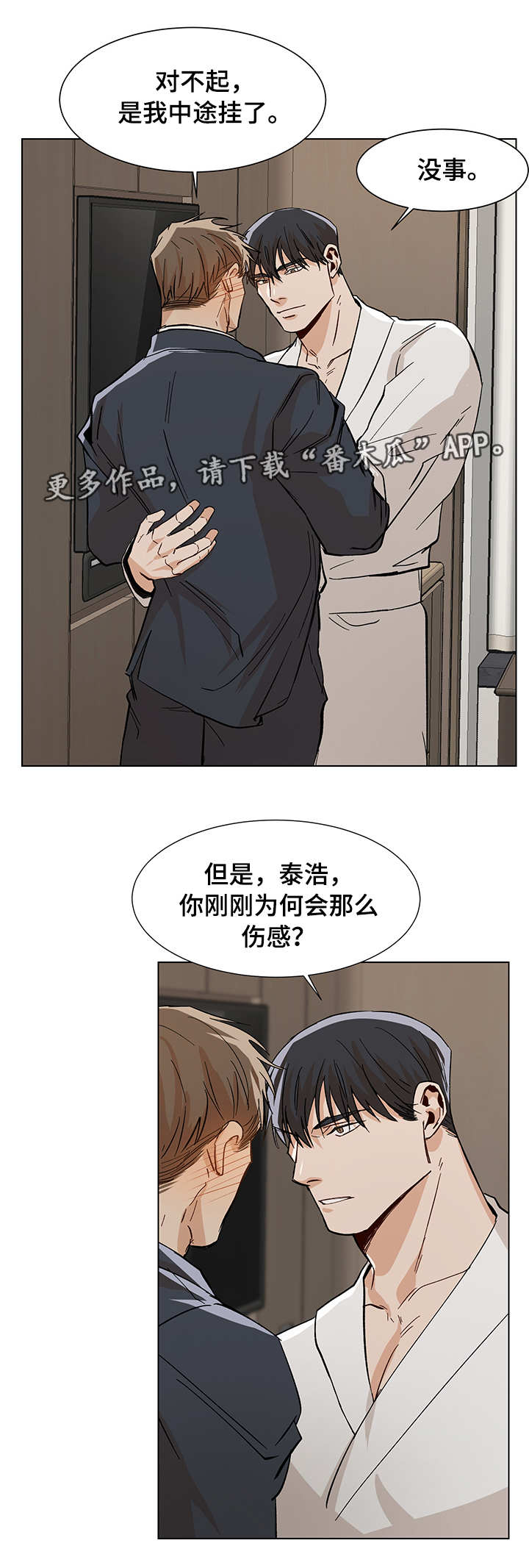 第31章：到底是谁1