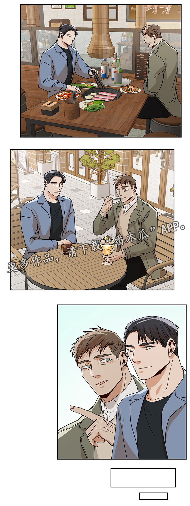 第46章：坦诚相见3