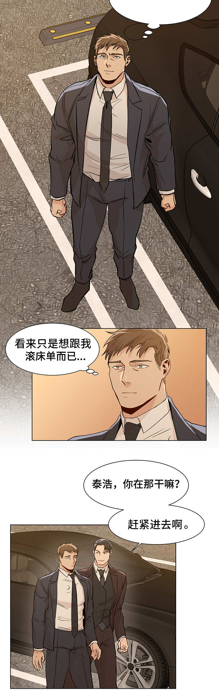 第20章：有所出入3
