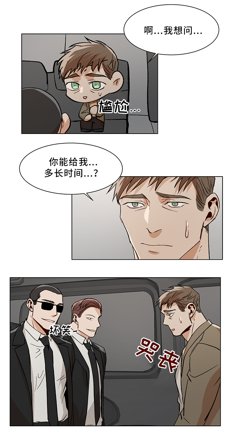 第44章：互帮互助4