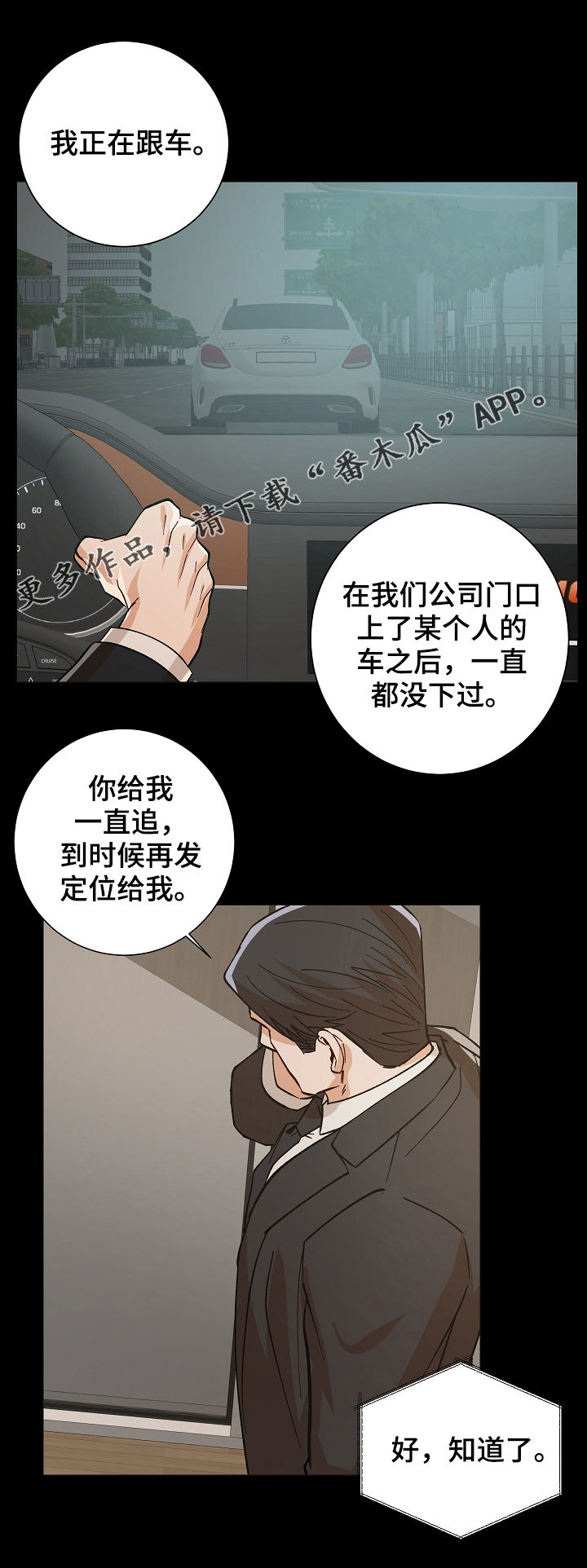 第85章：能不能帮帮我0