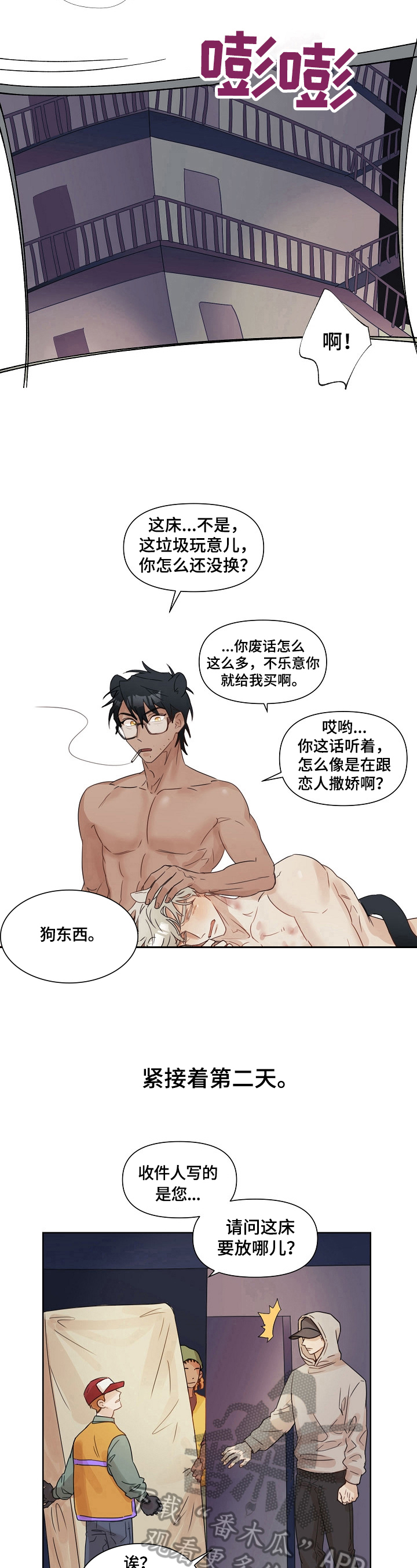 第5章：不对劲4