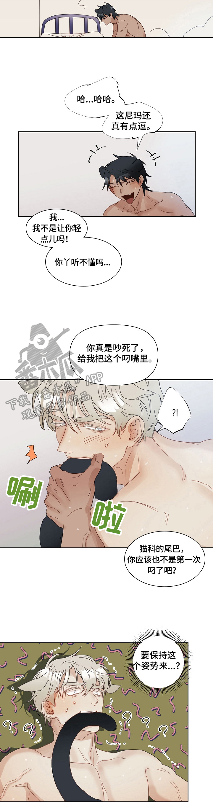 第5章：不对劲2