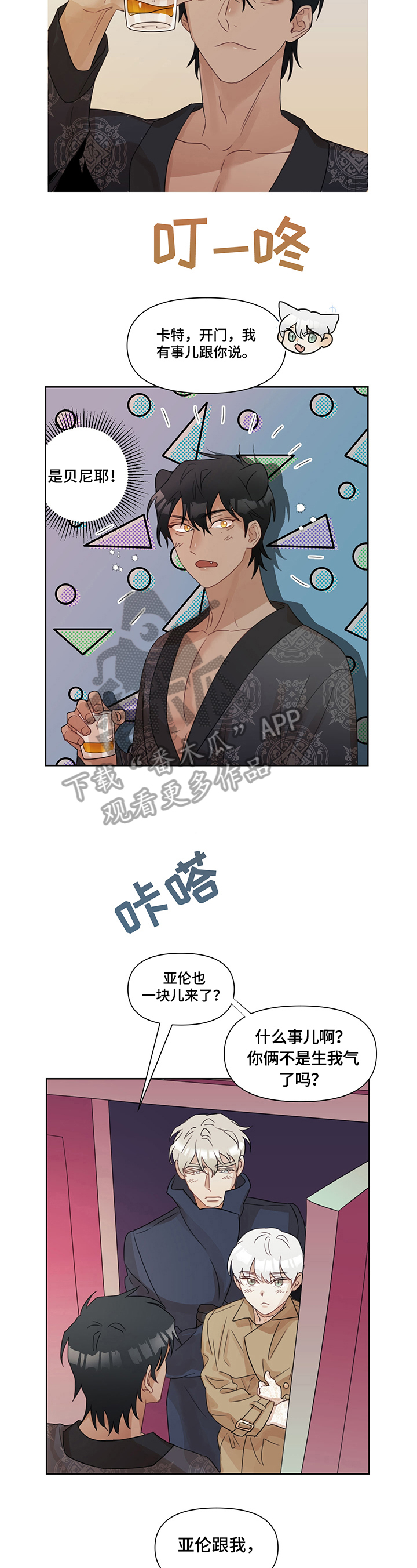 第10章：打主意（第一季完结）1