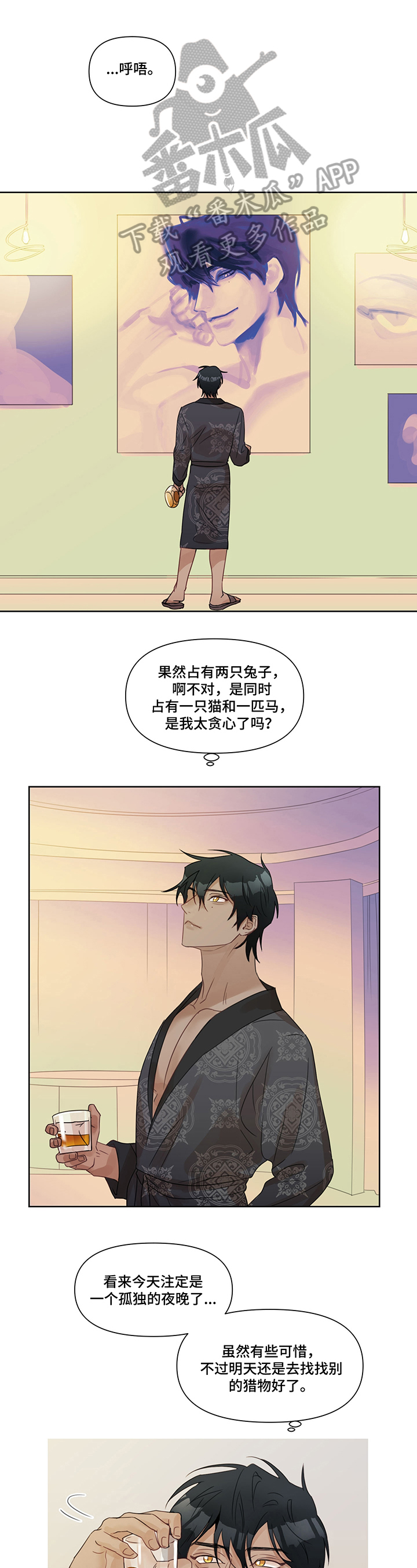 第10章：打主意（第一季完结）0