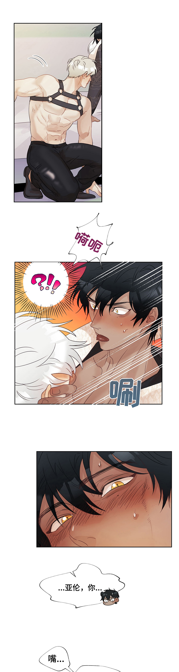 第10章：打主意（第一季完结）4