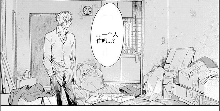 第4章：一个人住？4
