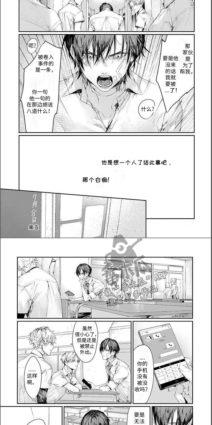 第15章：找上门3