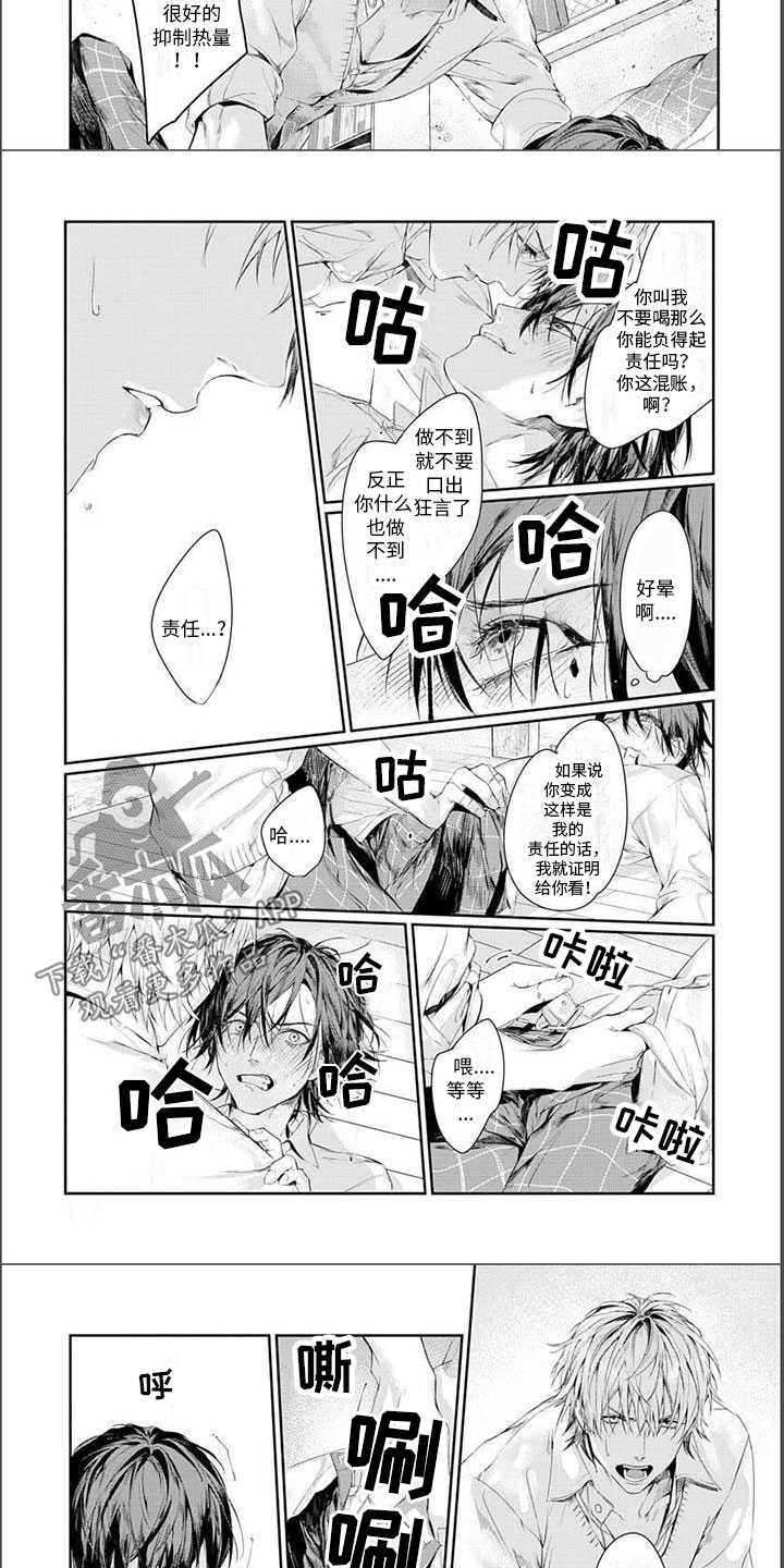 第9章：滚出去2