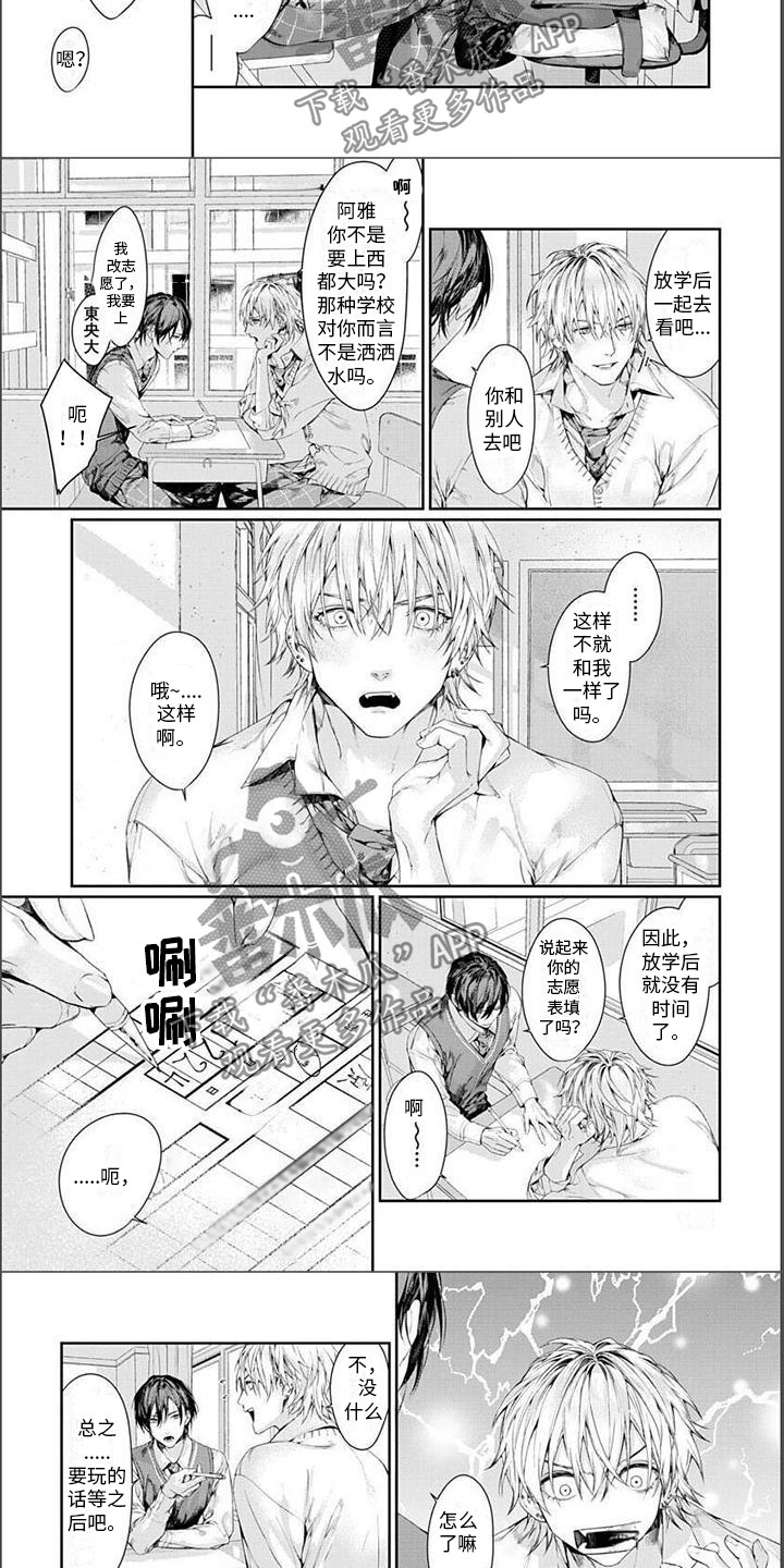 第24章：想送的2