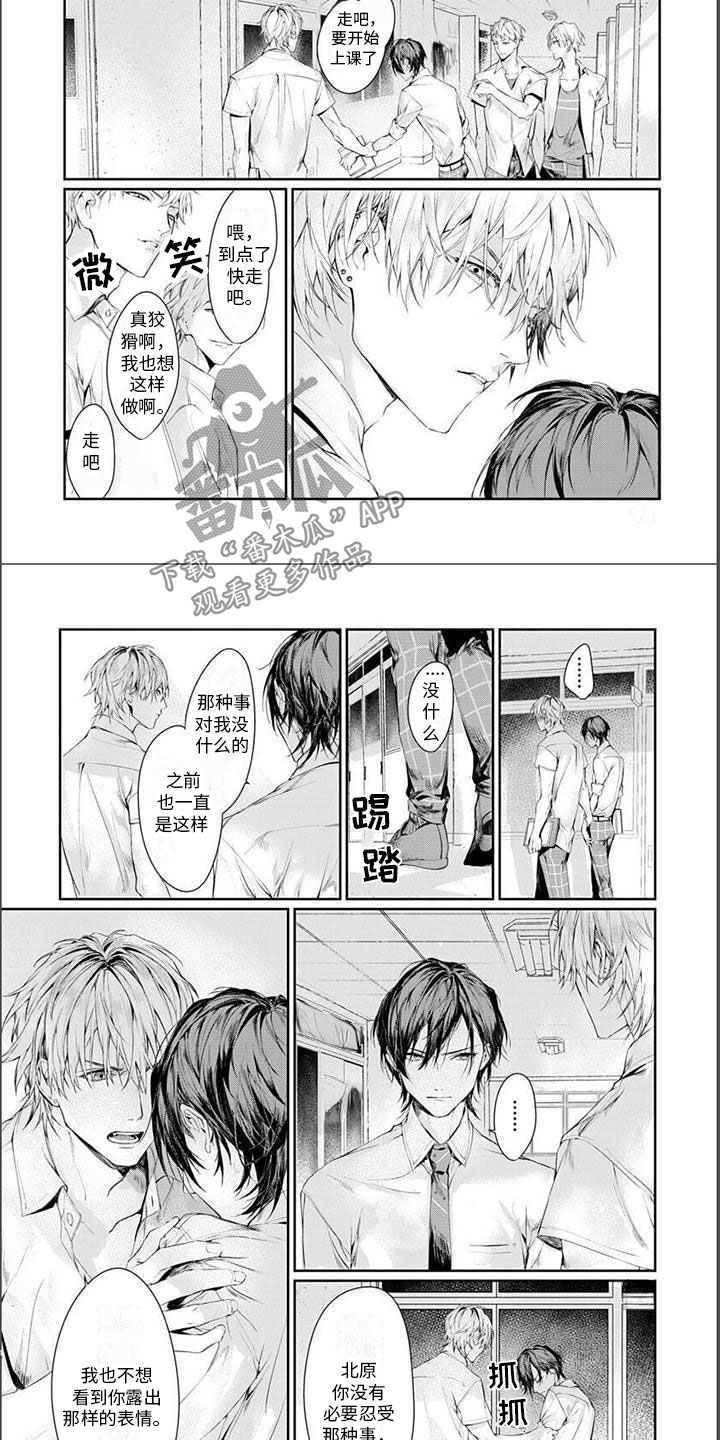 第12章：暗流涌动1