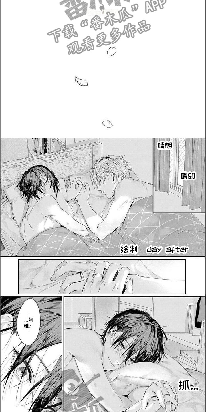 第30章：番外（完结）1