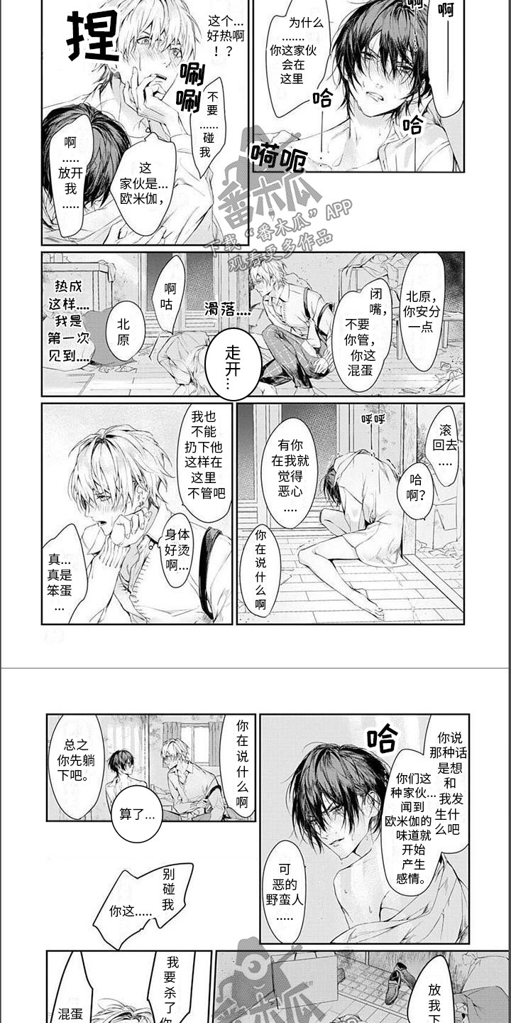 第4章：一个人住？2