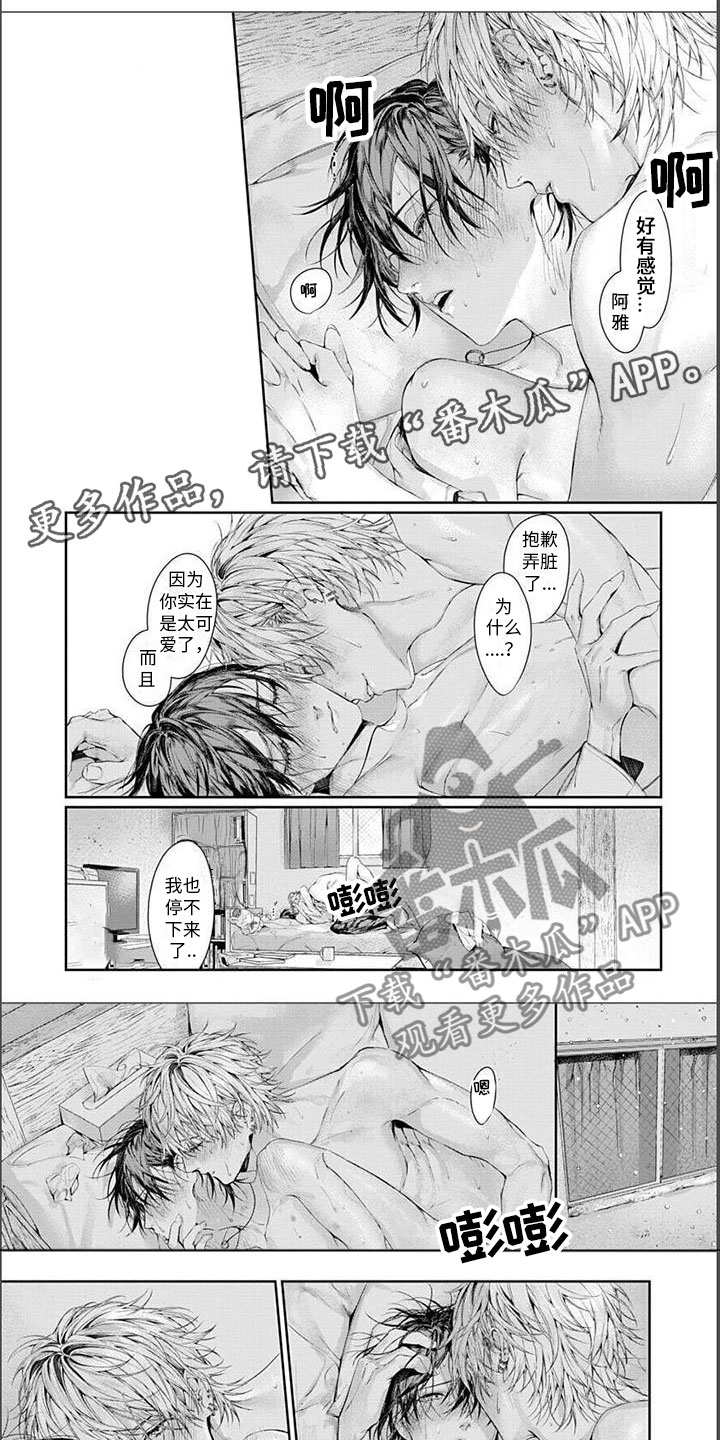 第29章：一起生活0