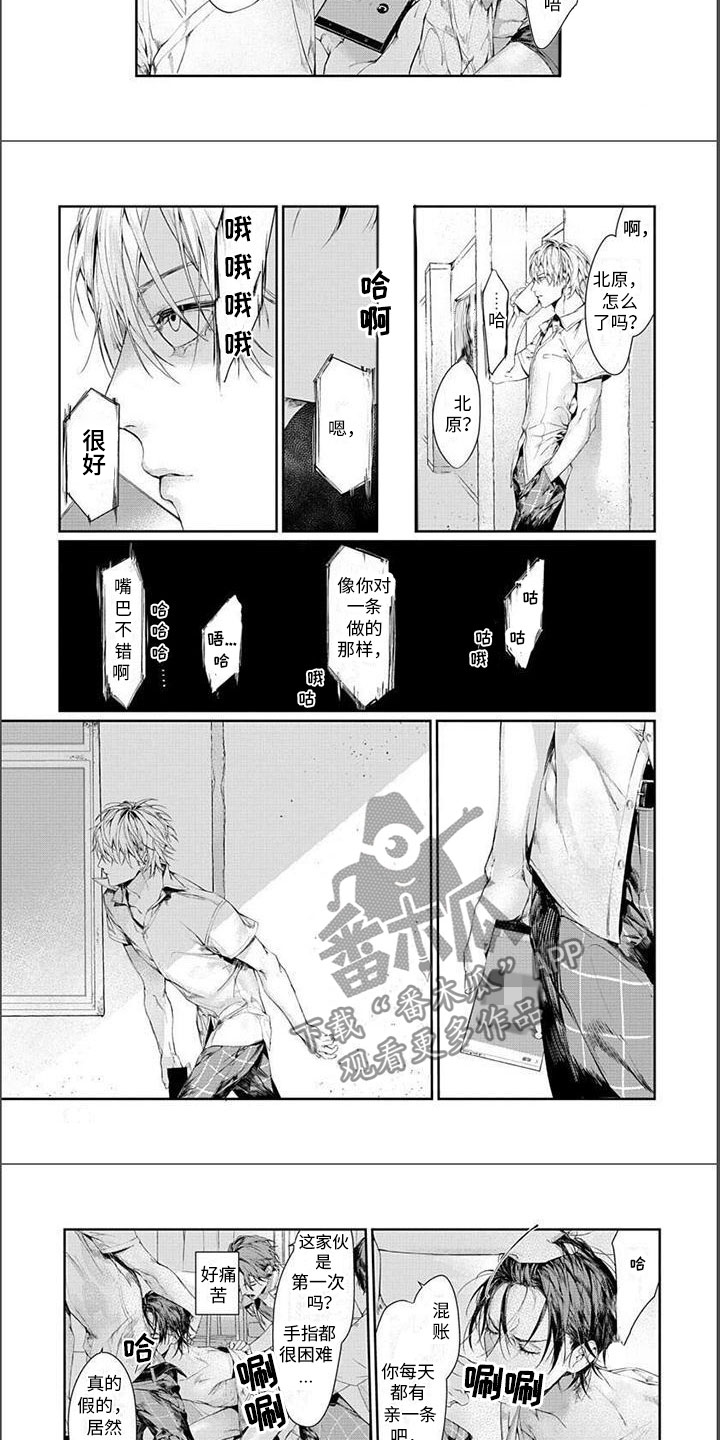 第13章：被算计2