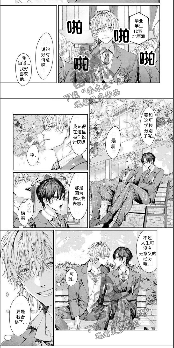 第29章：一起生活3