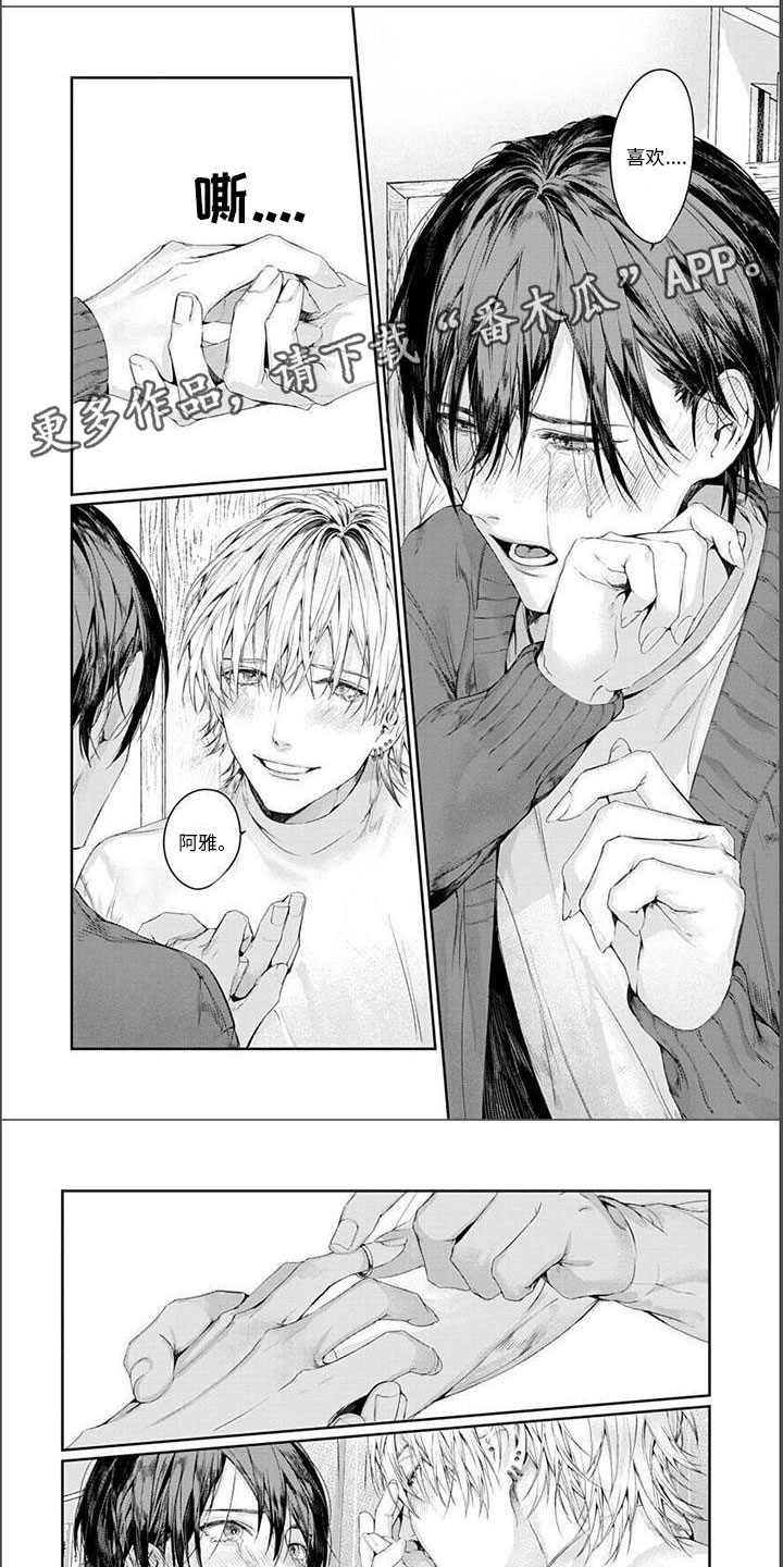 第27章：在一起吧0