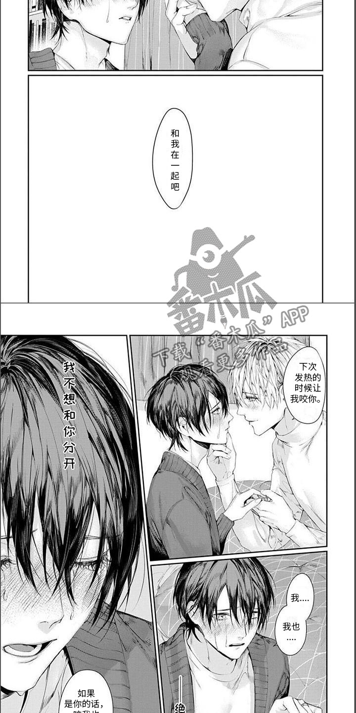 第27章：在一起吧1